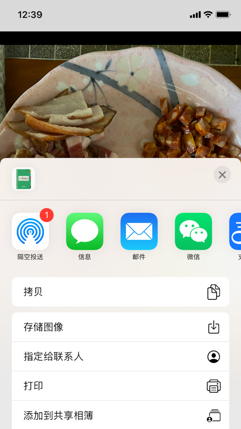 圖文記事本App安卓版截圖4