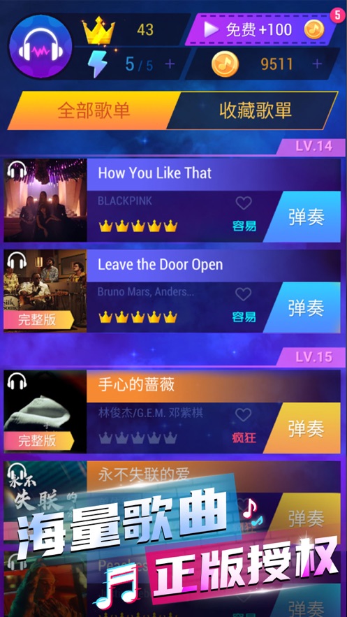 尖叫節(jié)奏游戲蘋果版截圖1