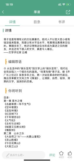 哲思讀書軟件下載截圖2
