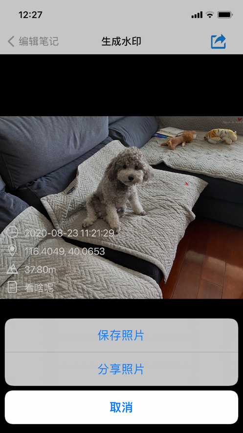 圖文記事本App安卓版截圖3
