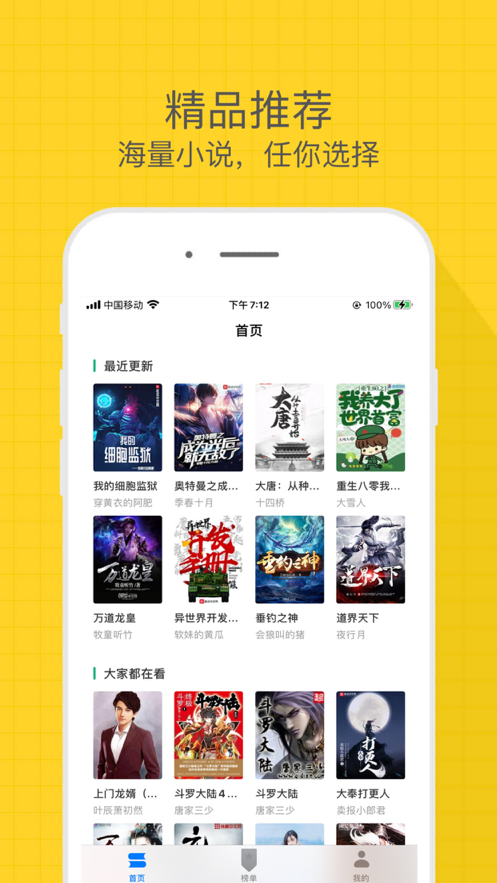 有趣小說app截圖1