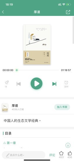 哲思讀書軟件下載截圖3