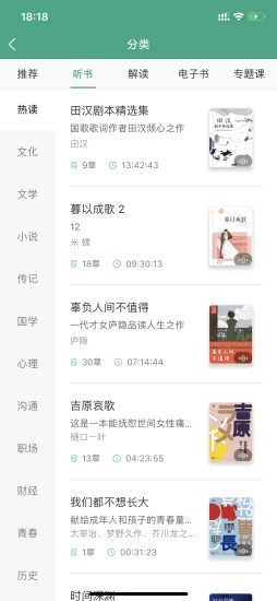 哲思讀書軟件下載截圖5