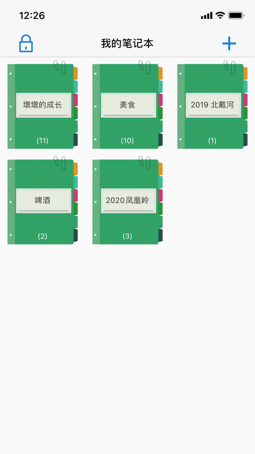圖文記事本App安卓版截圖1