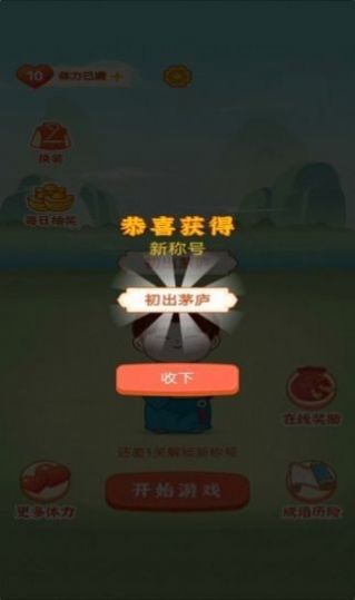 快樂(lè)紅包群app下載安裝最新版截圖3