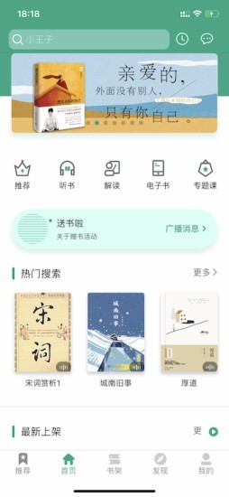 哲思讀書軟件下載截圖1