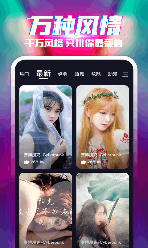 樂飛來電秀APP版截圖3
