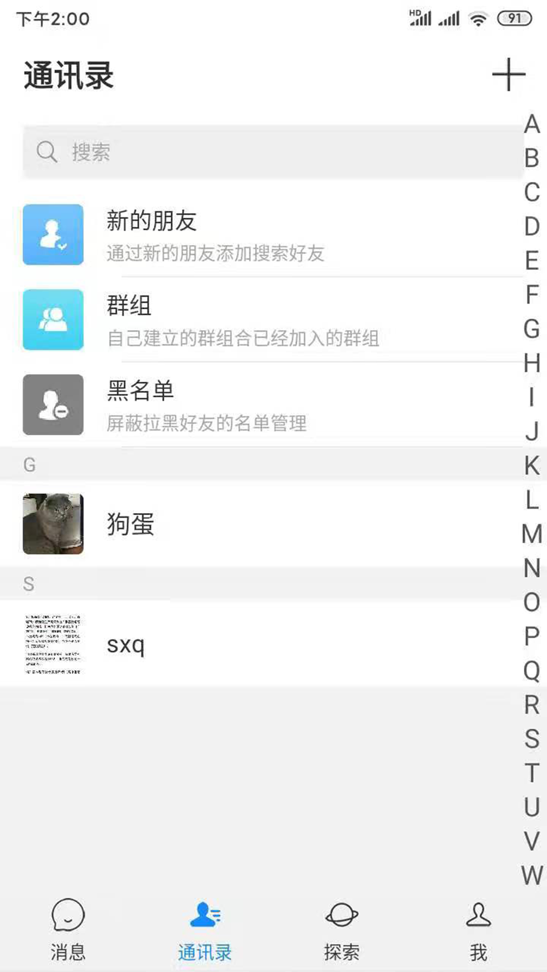 亨聊App版下載截圖3