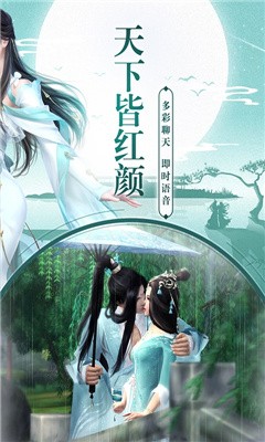 仙道成王手游手機版截圖2