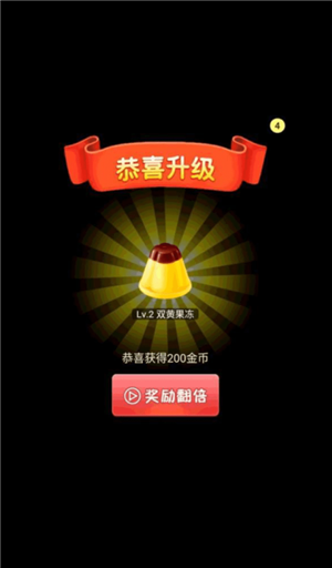 2048合成大果凍游戲紅包版截圖3