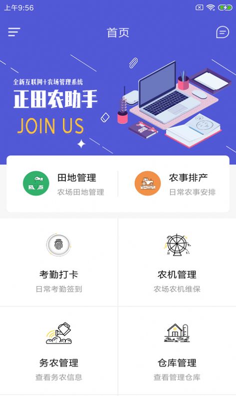 正田農(nóng)助手APP手機(jī)版截圖3