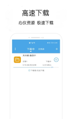 不愁資源APP下載截圖2
