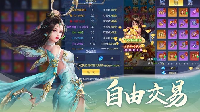 莽荒降魔录手游最新版截图2: