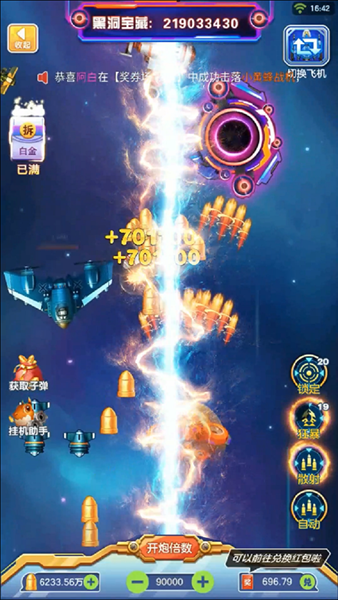 星海風(fēng)暴領(lǐng)紅包app下載安裝截圖2