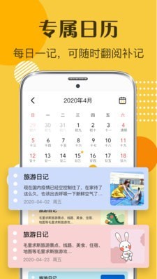 女生日记app最新版截图2: