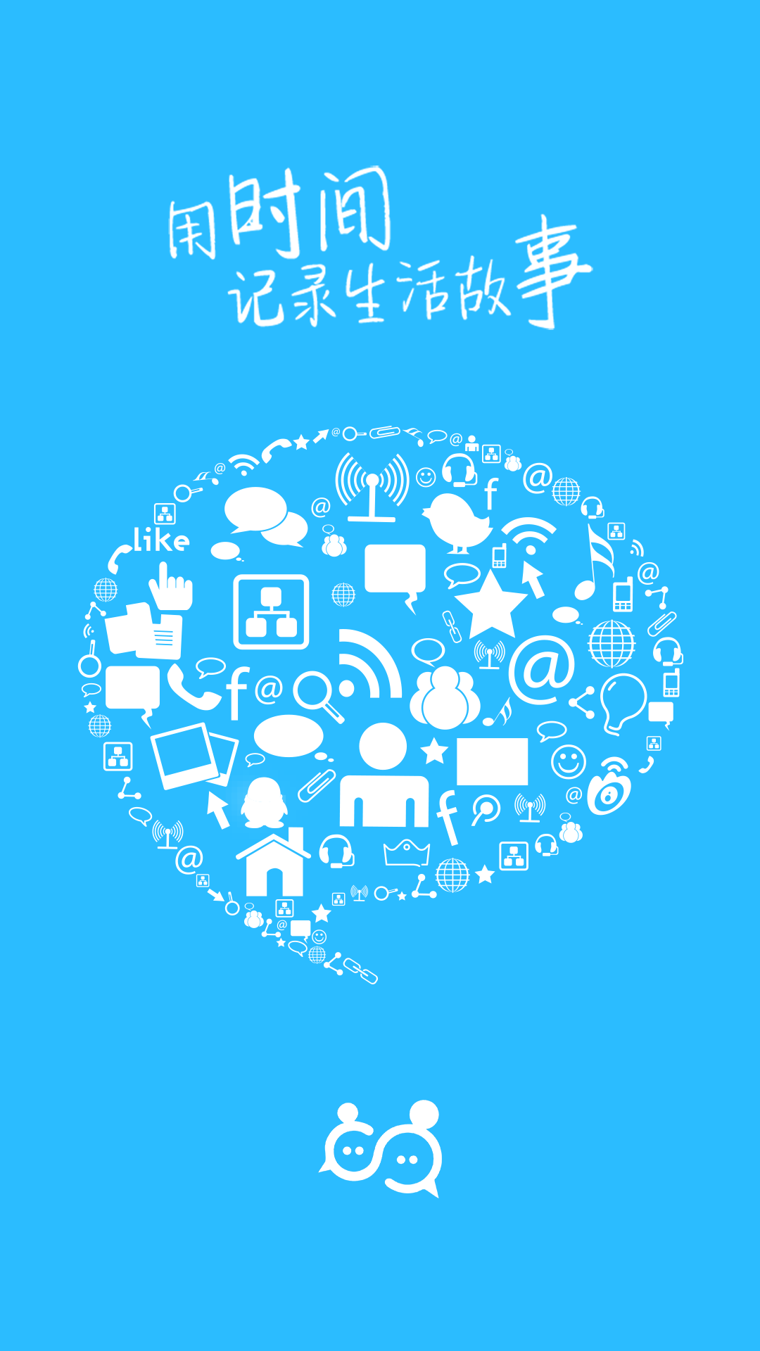 亨聊App版下載截圖4