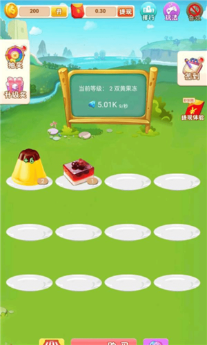 2048合成大果凍游戲紅包版截圖4