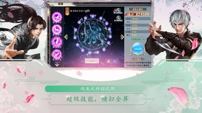 九州鴻蒙帝游戲最新安卓版截圖5