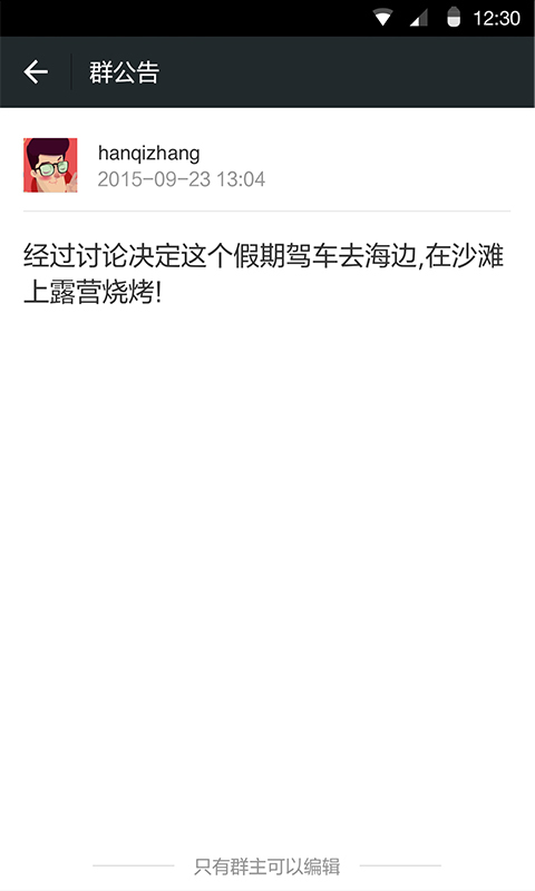 微信相冊云搜索功能最新版下載截圖1
