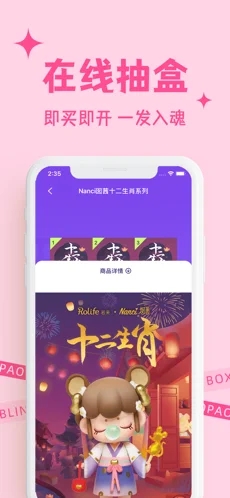 泡泡盲盒app版截圖3