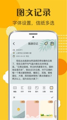 女生日记app最新版截图3: