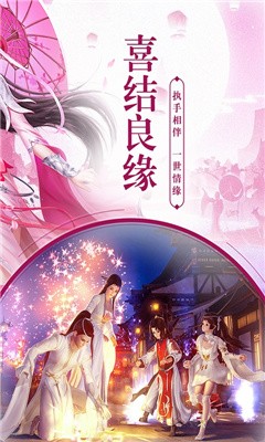 仙道成王手游手機版截圖3