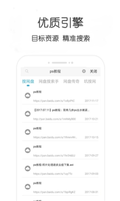 不愁資源APP下載截圖1