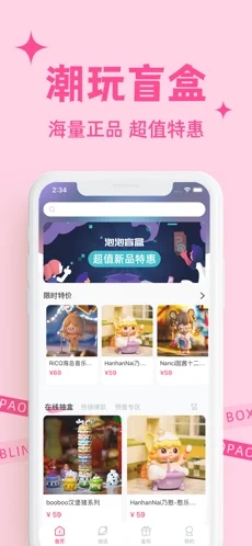 泡泡盲盒app版截圖4