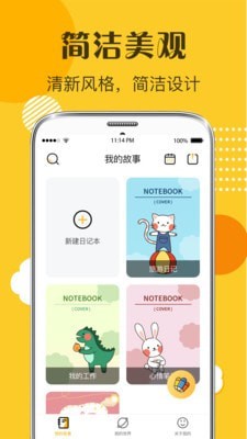 女生日记app最新版截图1: