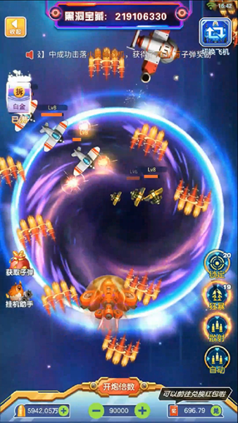 星海風(fēng)暴領(lǐng)紅包app下載安裝截圖1