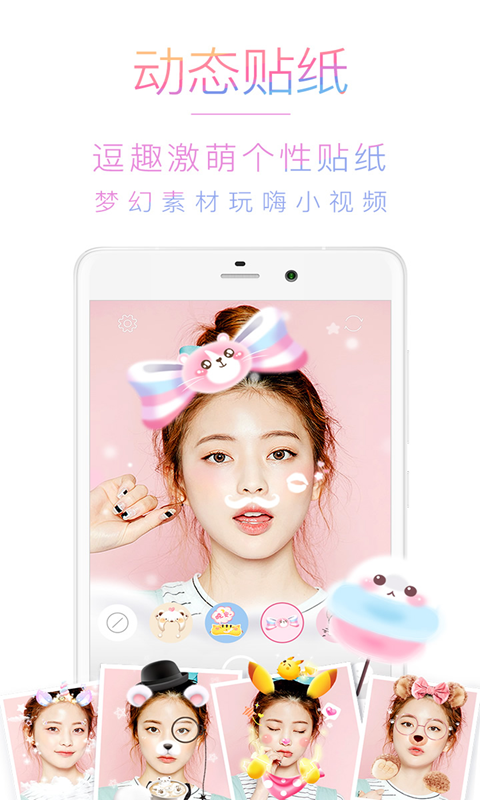 一顏相機(jī)App軟件最新版截圖3