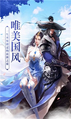 仙道成王手游手機版截圖4