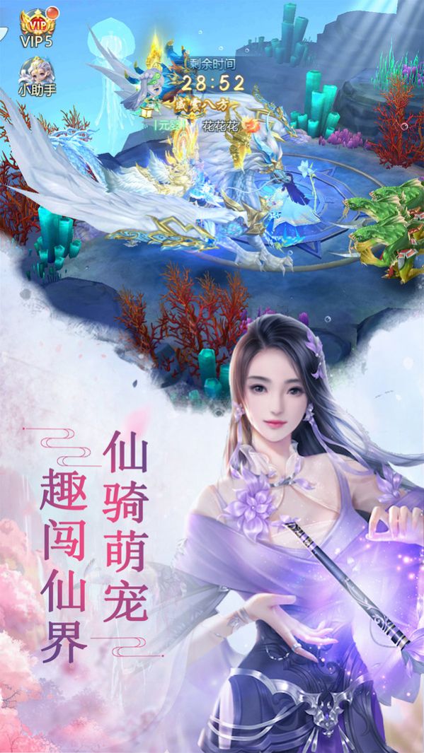 成仙武林天驕?zhǔn)钟巫钚掳娼貓D1