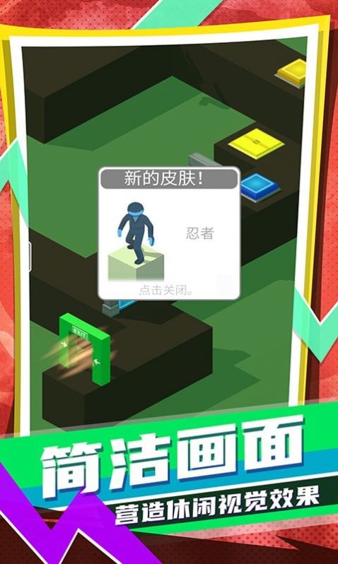 迷你跑酷聯(lián)盟游戲安卓手機(jī)版截圖3