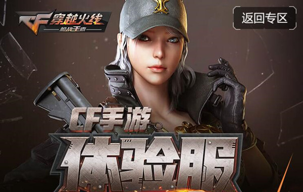 CF手游王者之城套裝屬性是什么？穿越火線王者之城套裝的屬性答案介紹