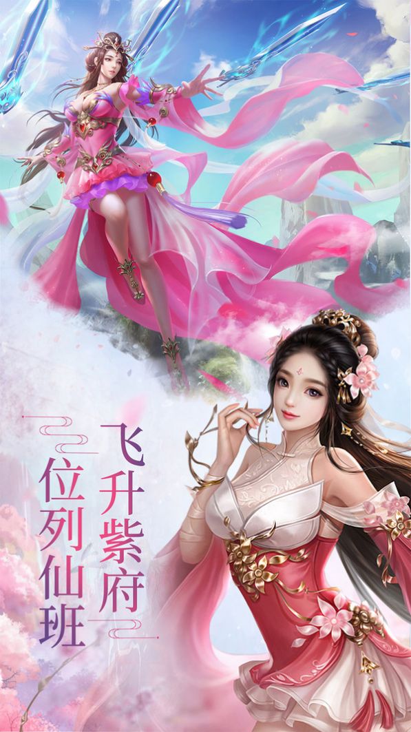 成仙武林天驕?zhǔn)钟巫钚掳娼貓D2