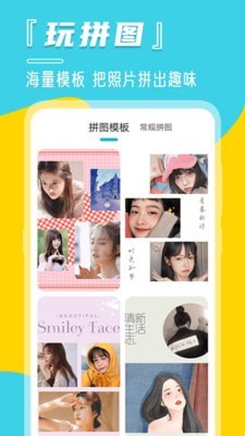 定位寶相機App版截圖1