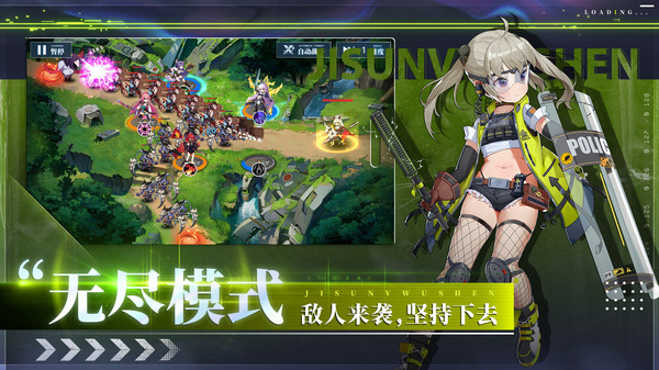 極速女武神塔防守護(hù)者手游安卓版截圖3