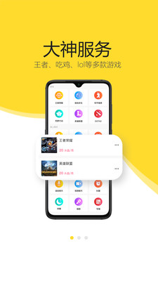 开玩社交APP手机版截图1: