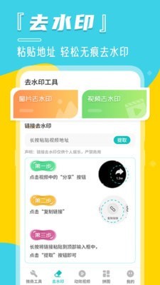 定位寶相機App版截圖2