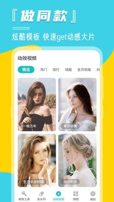 定位寶相機App版截圖3