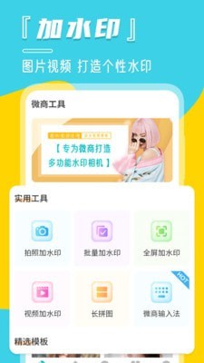 定位寶相機App版截圖4