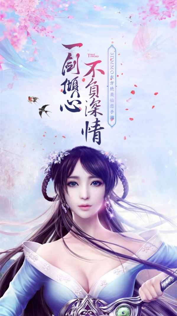 成仙武林天驕?zhǔn)钟巫钚掳娼貓D4