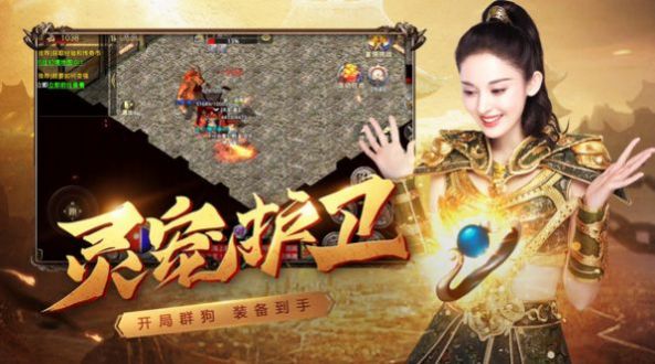 千年盛世打金傳奇手游最新版截圖2