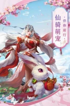 仙侶戰(zhàn)爭(zhēng)手游版截圖2