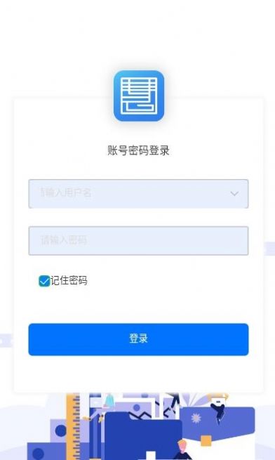 城投慧工作app手機版截圖1