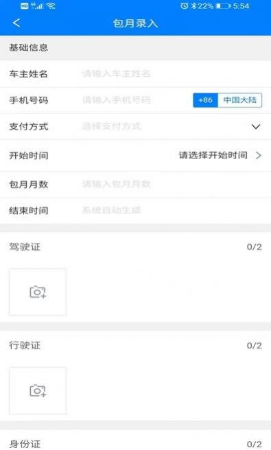 城投慧工作app手機版截圖2