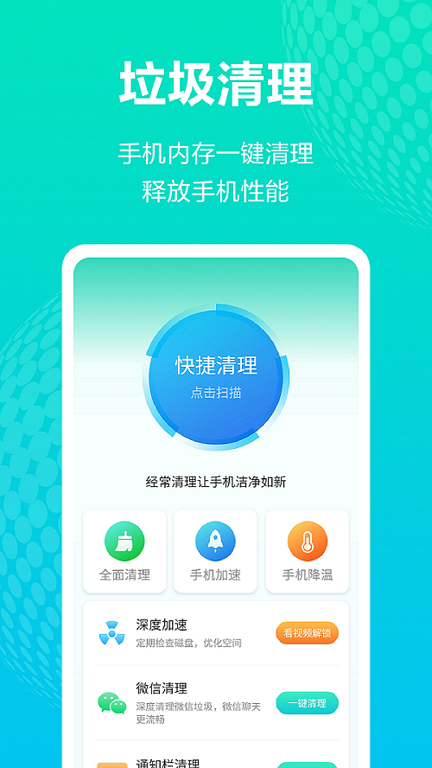 WiFi免費(fèi)上網(wǎng)app下載截圖5