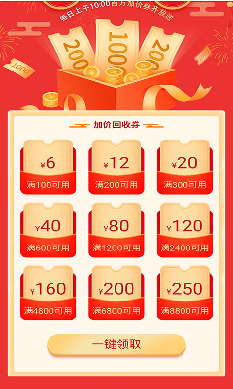 去賣回收APP版截圖4