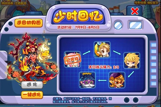 洛克王國(guó)少時(shí)回憶攻略大全：少時(shí)回憶菲爾特在哪里